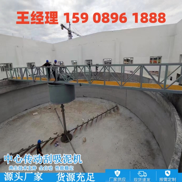 郑州中心传动刮泥机
